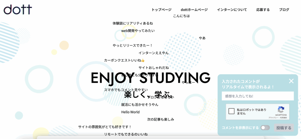 インターンサイトトップ